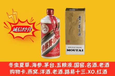 临汾回收80年代茅台酒