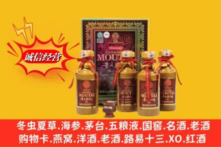 临汾鉴定高价回收50年茅台酒